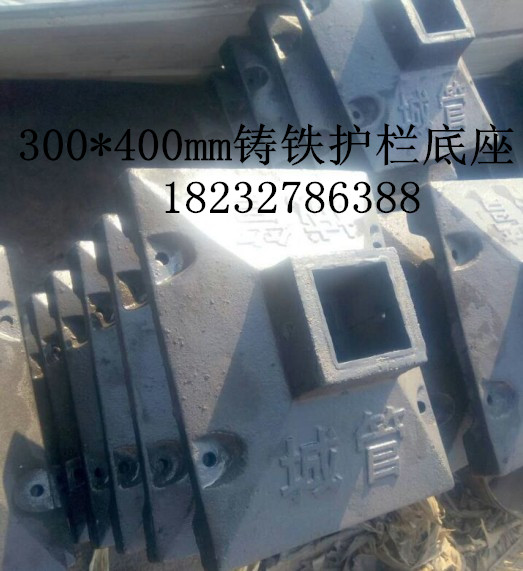 護欄底座,成都護欄底座,300*400*150